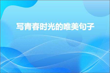 带有楠字的唯美句子（文案276条）